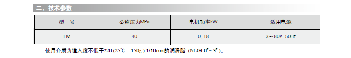 电动干油泵公司