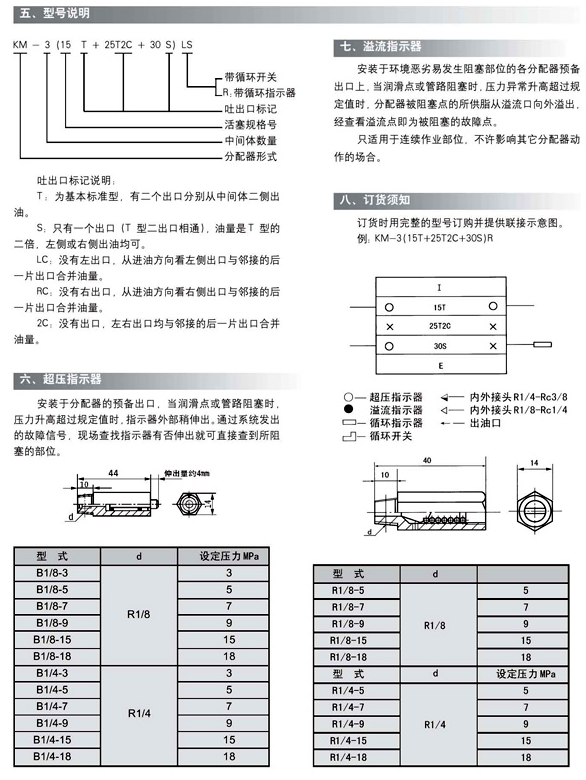 电动干油泵