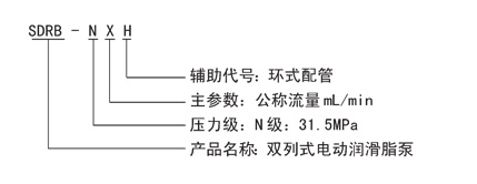 电动干油泵